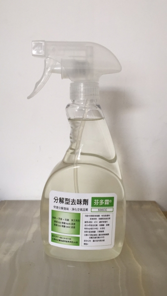 分解型去味剂